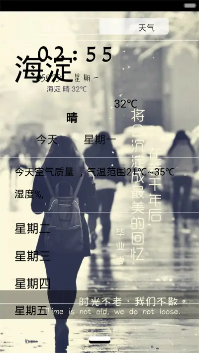 离别（动态四锁屏+全图标） - Screenshot 4