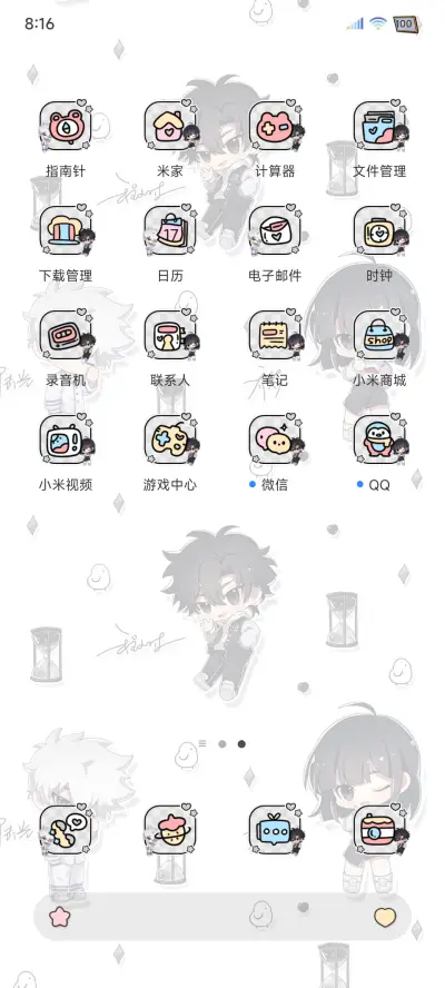 时光代理人课程表 - Screenshot 5