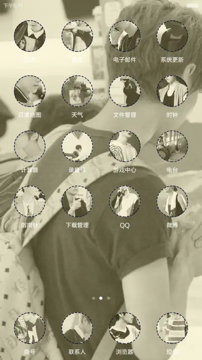 鹿先森【好评返现+自定义密码文字+多壁纸】 - Screenshot 4