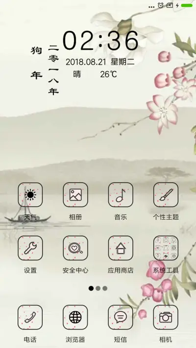 富贵有余 - Screenshot 2