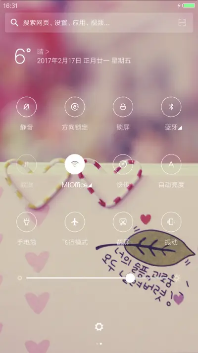 情若相惜 - Screenshot 5