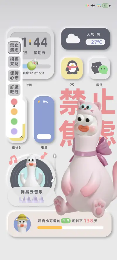 拟态风 多彩好运鹅 - Screenshot 7