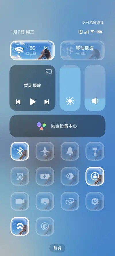 动漫超级景深 - Screenshot 5