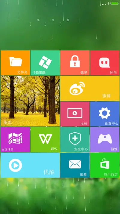 绿意【3D重力+下雨+水滴+头像】 - Screenshot 5