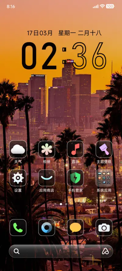 AP景深 暮光之城 - Screenshot 2