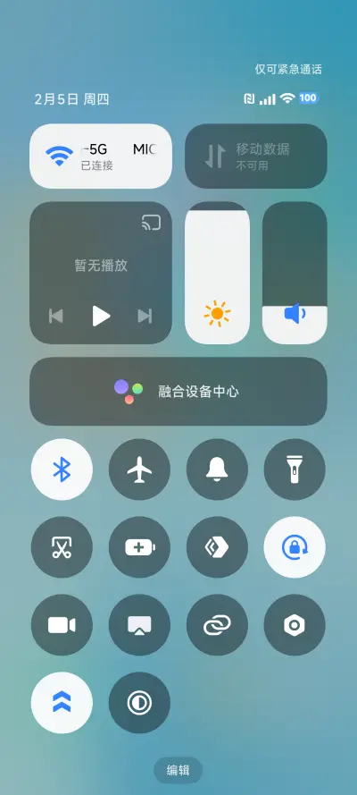 零乱 - Screenshot 5