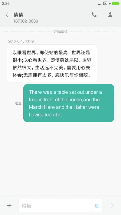 For战斗吧球迷 - Screenshot 8