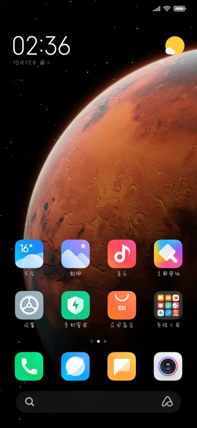 红豆萌萌体 - Screenshot 4