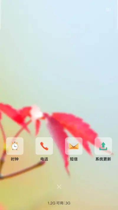 一叶知秋 - Screenshot 4