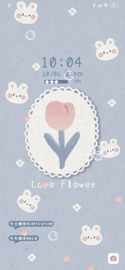 春日温柔郁金香 - Screenshot 3