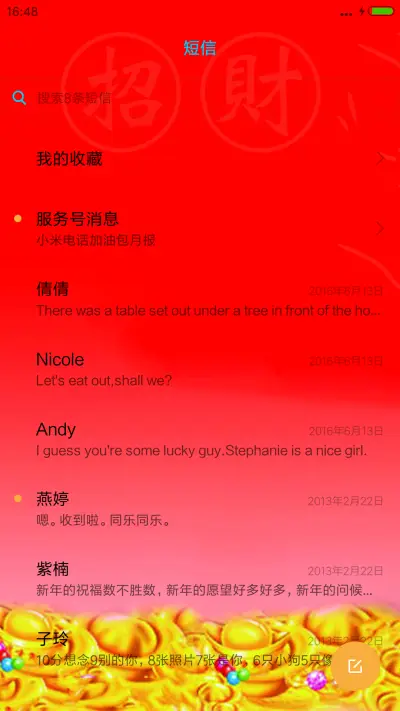 麒麟生财 - Screenshot 10