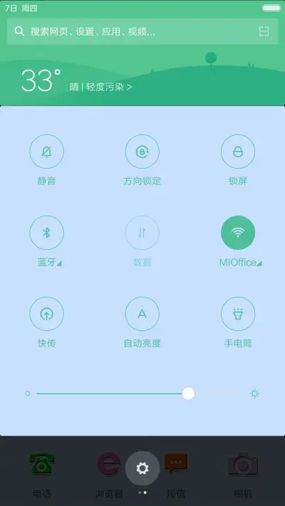 简爱（自定义头像和文字） - Screenshot 5