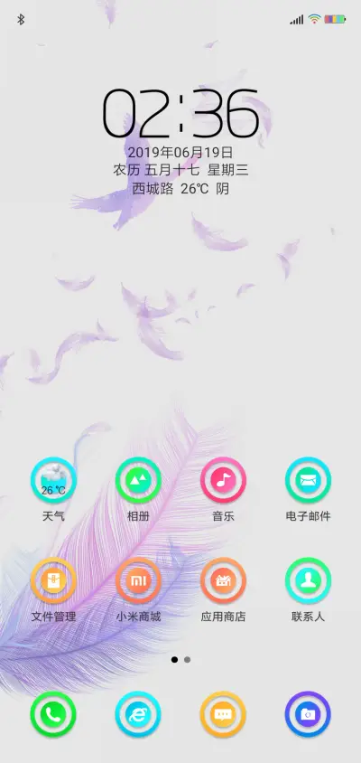 彩羽 - Screenshot 2