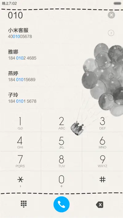 爱的旅行（密码多锁屏） - Screenshot 11