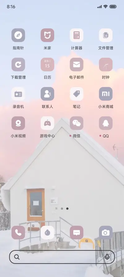 粉海酿黄昏 - Screenshot 4