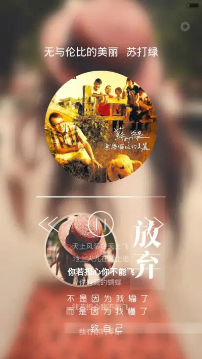 致自己（密码锁屏+全图标） - Screenshot 3