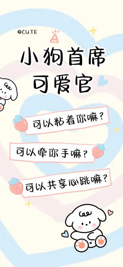 小狗首席可爱官 - Screenshot 1