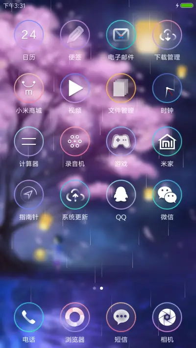 爱情树女款 - Screenshot 3