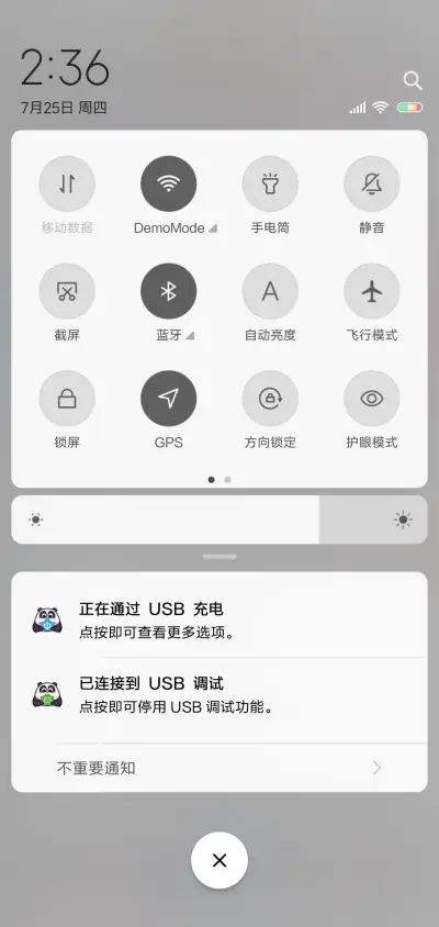 潘戈跳舞 - Screenshot 5