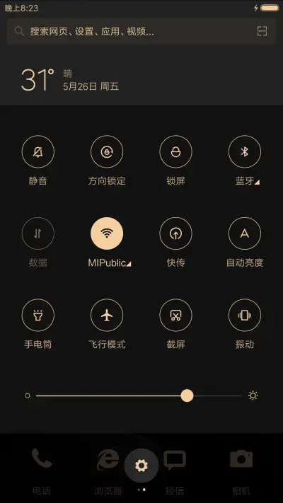 黑金 - Screenshot 5