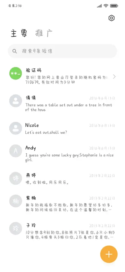 作业拜拜手写体 - Screenshot 3