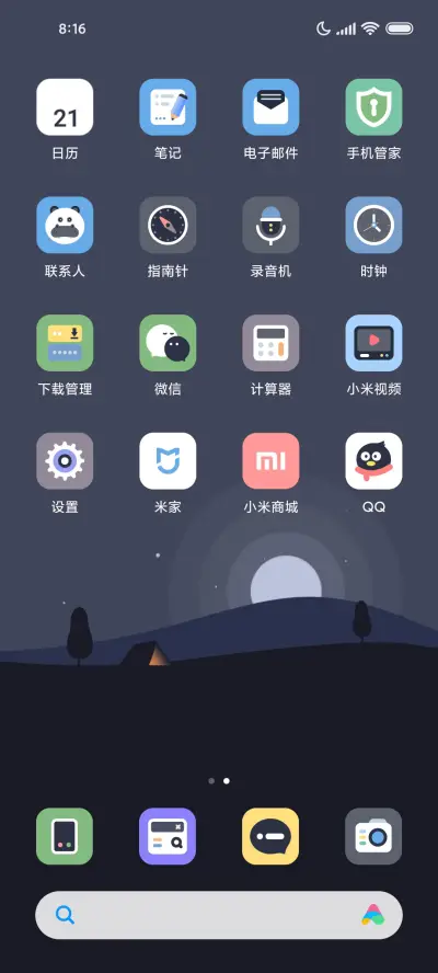 谷野 - Screenshot 3