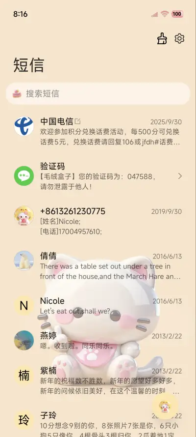 清透图标 小猫组件 - Screenshot 7