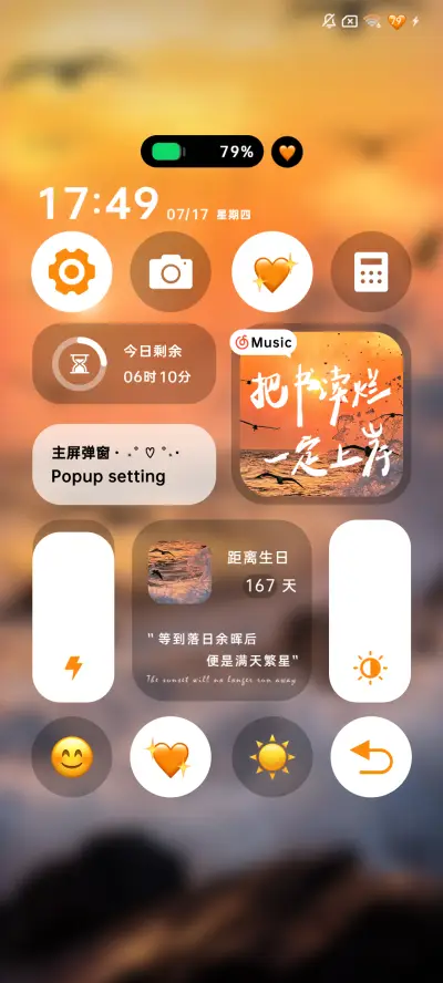 氛围感 落日海岸 - Screenshot 5