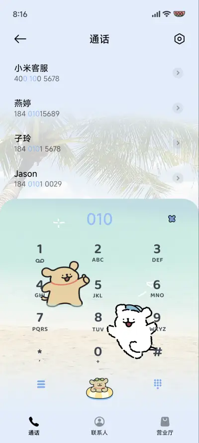 线条小狗 去海边 - Screenshot 7