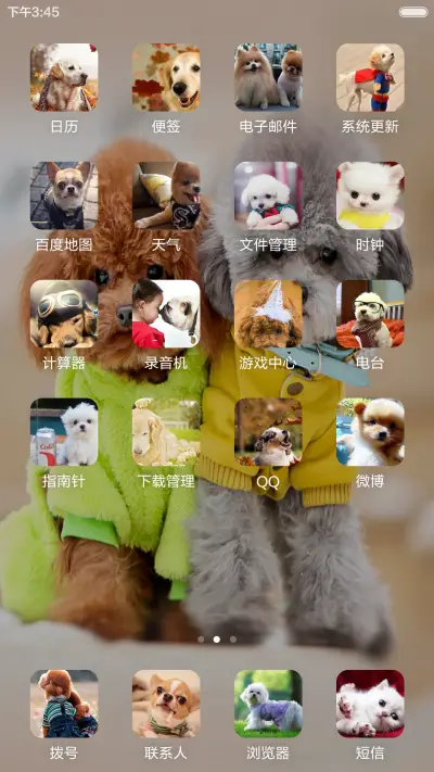 旺旺狗 - Screenshot 7