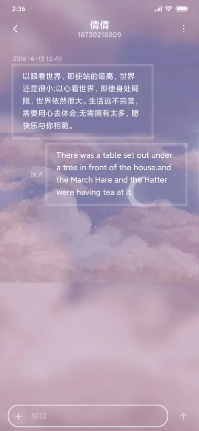 浪漫油画温柔星空 - Screenshot 8