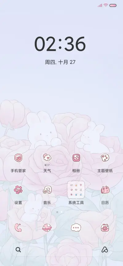 兔叽的秘密花园 - Screenshot 3