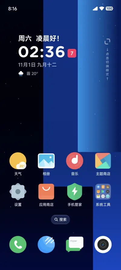 新计划 - Screenshot 3