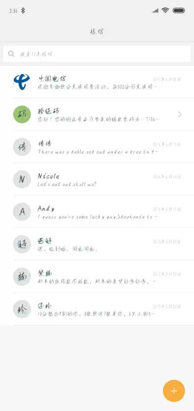 Aa天不老情难绝 - Screenshot 2