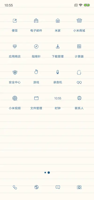 期待 - Screenshot 3