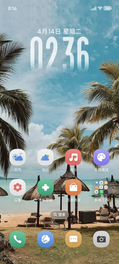 澎湃液态景深 - Screenshot 2