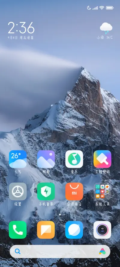 她与晚安皆失 - Screenshot 5