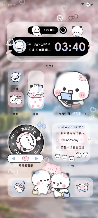 春日有约 一二 - Screenshot 3