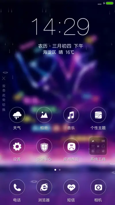 爱着你，想着你 - Screenshot 2