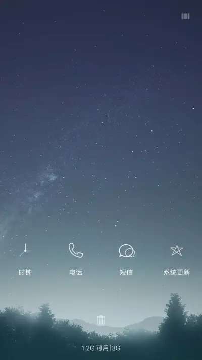 星空 - Screenshot 4