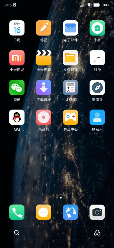 简约黑色星球 - Screenshot 3