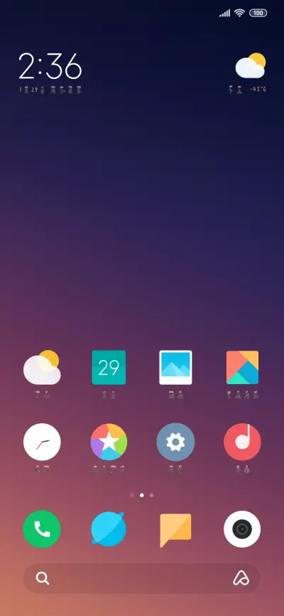 我要打败坏情绪 - Screenshot 4