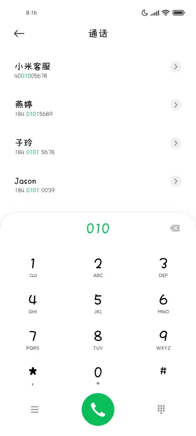 雏菊日报社 - Screenshot 1