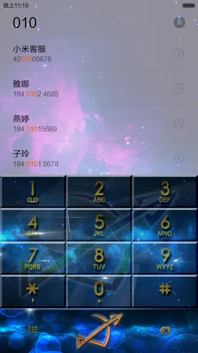 动态星座之射手-带自定义锁屏动画 - Screenshot 6