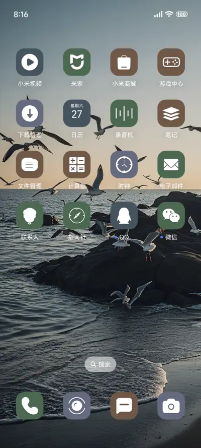 ins微醺海风 - Screenshot 3