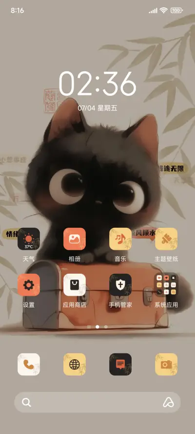 Ap26 国风猫咪 - Screenshot 2