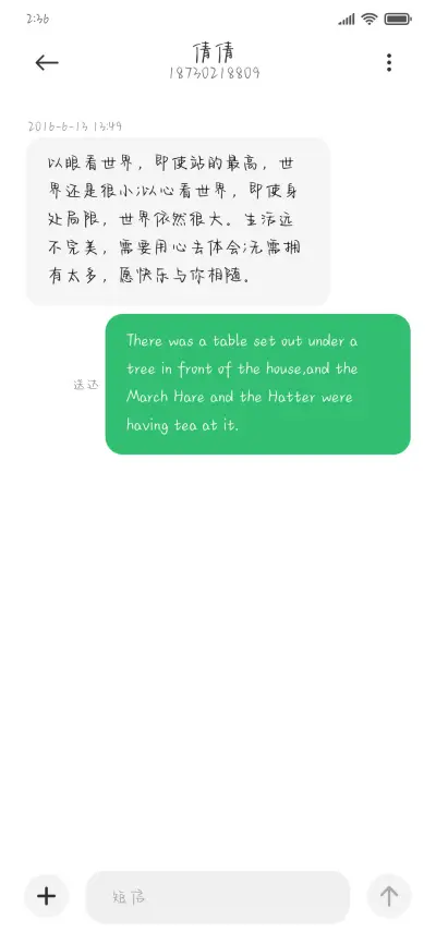 Aa晚晚情书体 - Screenshot 3