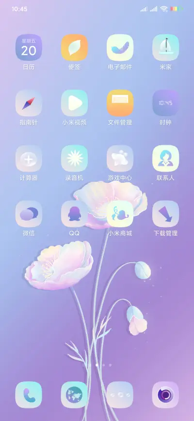 糖果花语 - Screenshot 3