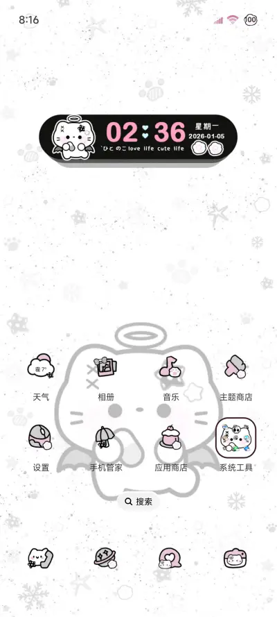 亚系小猫头昼夜切换 - Screenshot 2