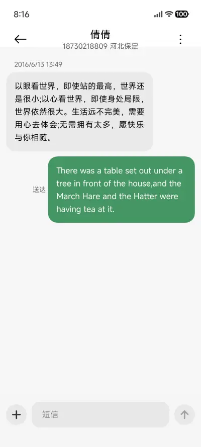 许我耀眼 - Screenshot 8